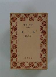 壊滅