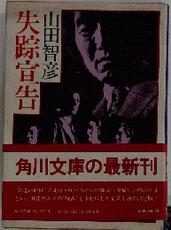 失踪宣告