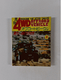 4WD OFFLOAD VEHCLE　9