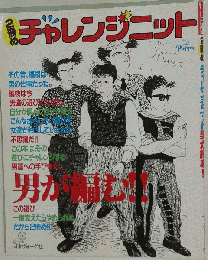 2冊めチャレンジニット