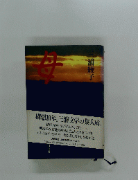 母