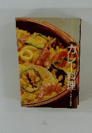 カレー料理
