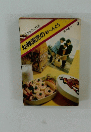 幼稚園児のおべんとう　3