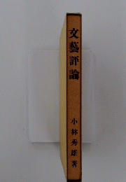 文藝評論 