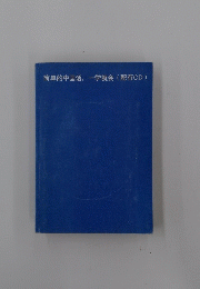 簡単的中国話,　一学就会(配有CD)