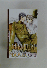 PREMIUM BOOK　清潤寺家シリーズ