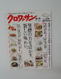 クロワッサン　７月１０日号