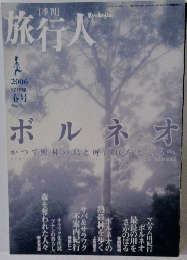 旅行大 2006 spring