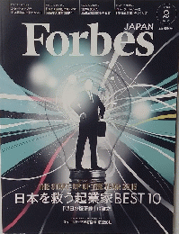 Forbes　JAPAN　2015/02