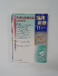 乳癌の画像診断　臨床画像　2013/11　