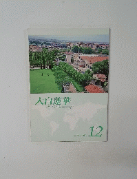 大白蓮華　2011　12