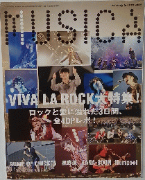 MUSICA 2014年6月号