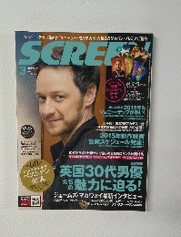 スクリーン　2015年3月号