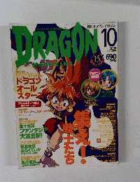 DRAGON　2003年