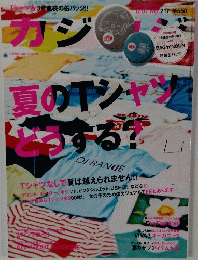 カジカジ 　 NO.217　2012年12/7号