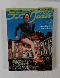 ランニングマガジン　2013年2月号　