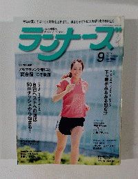 ラシナーズ　2014年9月