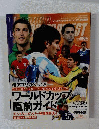 WORLD SOCCER DIGEST　2010年5月号　