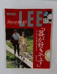 LEE 「器が好きです」