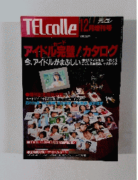 TELcolle　12月　アイドル完璧!カタログ