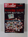 TELcolle　12月　アイドル完璧!カタログ