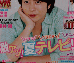 TVぴあ　嵐　7/4～7/17　2015年7月　関東版