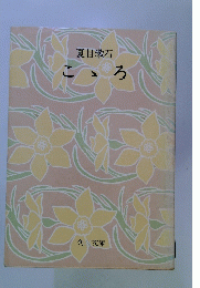 こっろ