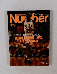 Sports Graphic Number 319 7/20号
