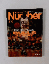 Sports Graphic Number 319 7/20号
