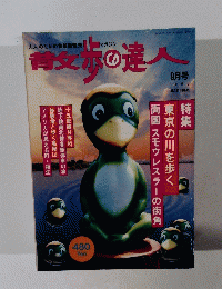 散歩　1996.9