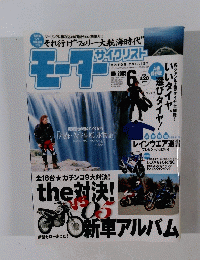 MOTOR CYCLIST　2005年6月