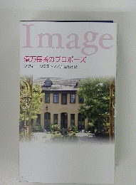 Image 億万長者のプロポーズ