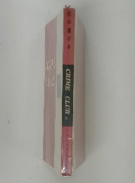 CRIME CLUB 19