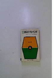 中学理科公式の活用
