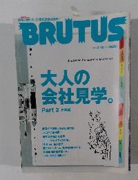 BRUTUS　2004年2月号