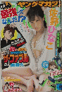 ヤングマガジ 11 2015年2月23日
