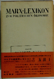 MARX-LEXIKON