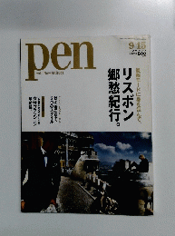 pen 2008年9/15号 no.229