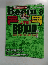 Begin ２０１５年8月号　