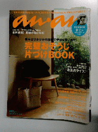 ａｎａｎ