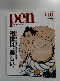 pen 2010年1/1・15 No.259