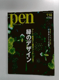 ペン　2009　7/15