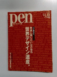 ペン　2009年　11/15号