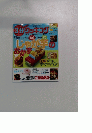 3分クッキング　2012　3