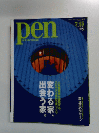 pen　2005年