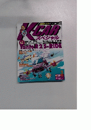 K-CARスペシャル　２００４年３月号