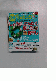 3分クッキング　2012/9