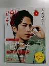 東京カレンター　2013年6月号