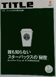 タイトル　2001/8