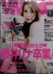 ViVi(ヴィヴィ） 2014年9月号 　